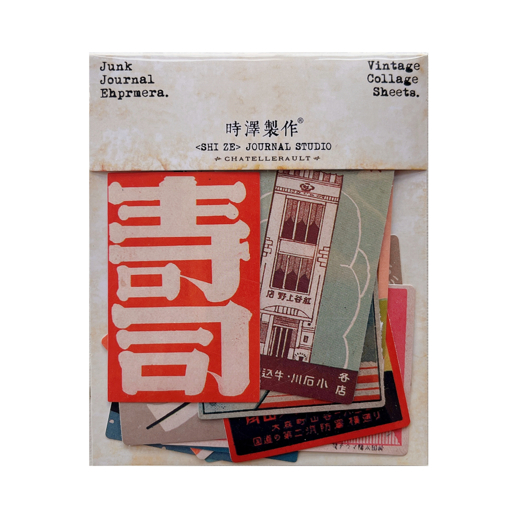 Vintage Japanese Ukiyo Posters - مراجعة Photography Journal وسعره